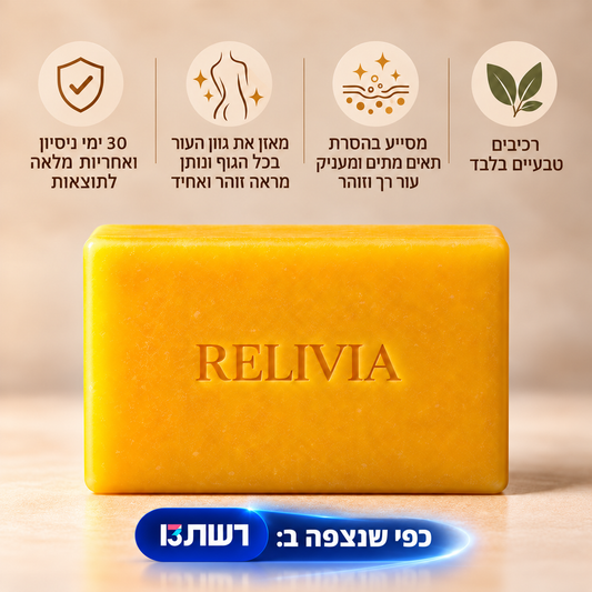 סבון טשטוש פיגמנטציה וכהויות בעור