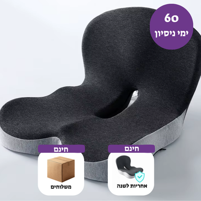 כרית ישיבה אורטופדית