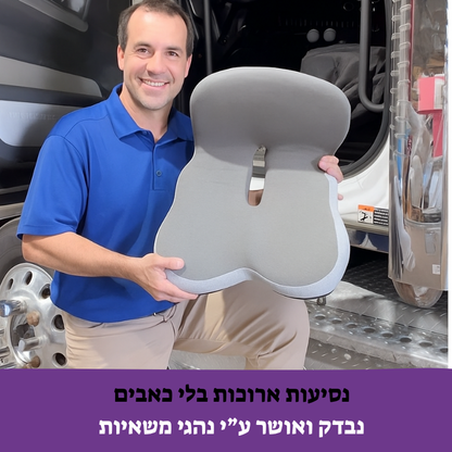 כרית ישיבה אורטופדית