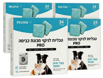 טבליות לניקוי מכונת הכביסה