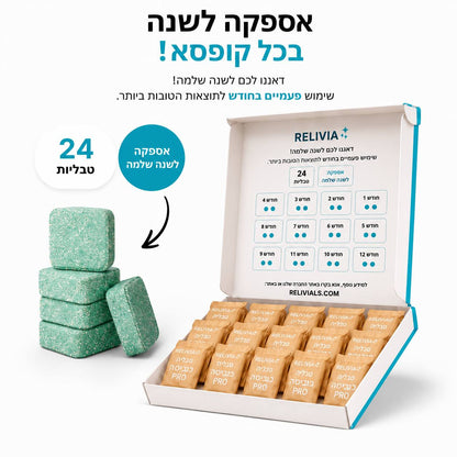 טבליות לניקוי מכונת הכביסה