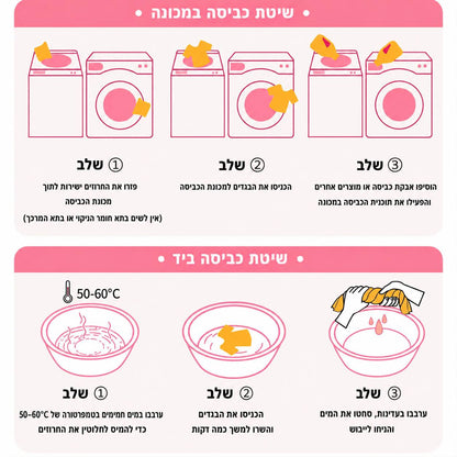 כדוריות ריח מרוכזות לבישום הכביסה
