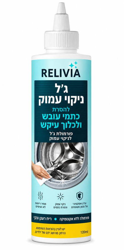 ג'ל ניקוי עמוק להסרת עובש ולכלוך עיקש