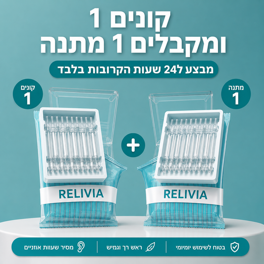 מנקה האוזניים הדביק של RELIVIA