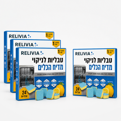 טבליות לניקוי המדיח