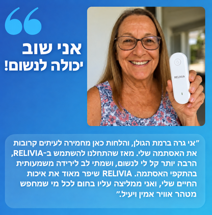 מטהר אוויר חכם