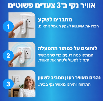 מטהר אוויר חכם