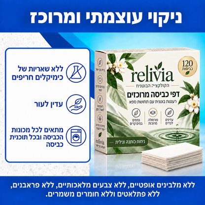 Botanical Collection דפי ניקוי לכביסה