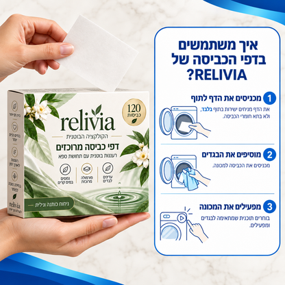 Botanical Collection דפי ניקוי לכביסה