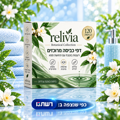 Botanical Collection דפי ניקוי לכביסה